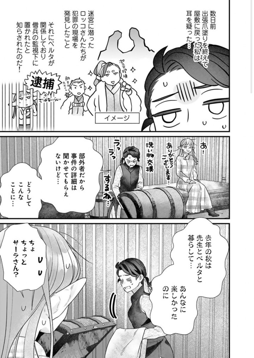 異郷の爪塗り見習い 63話 2/2
👇続きはこちらから👇
https://t.co/nDyBfdIyXb 