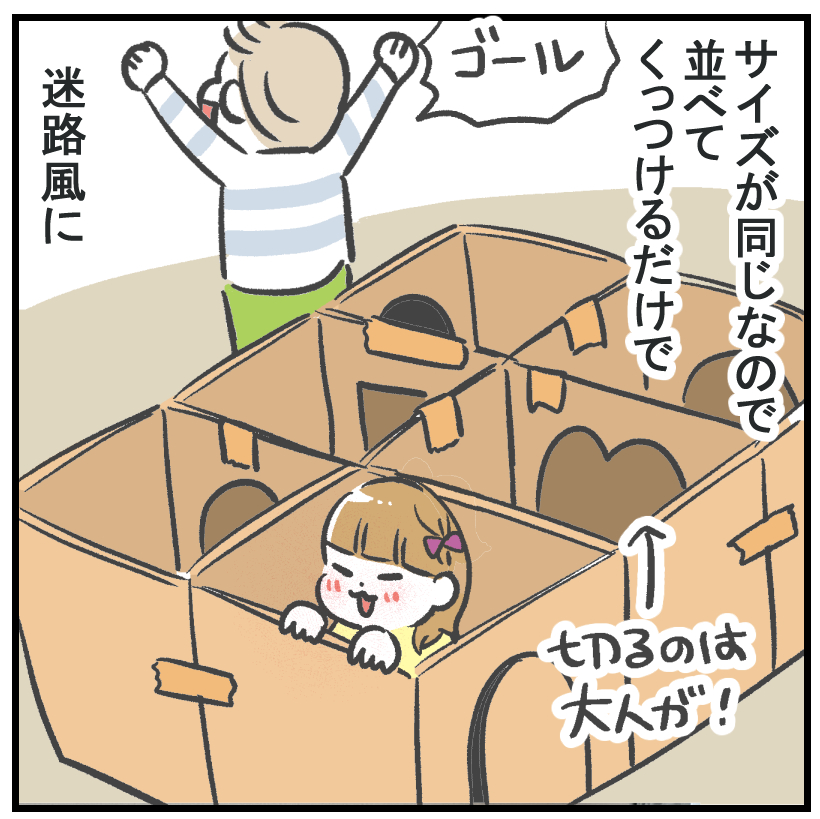ブログ更新!
「母とM-1グランプリ2025+工作用段ボール買ってみた!」
https://t.co/XsBAG6znDv 
