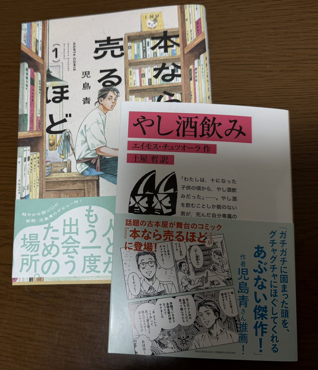 本なら売るほど