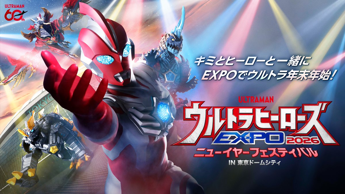 ウルトラヒーローズEXPO (@m78expo) / Posts / X