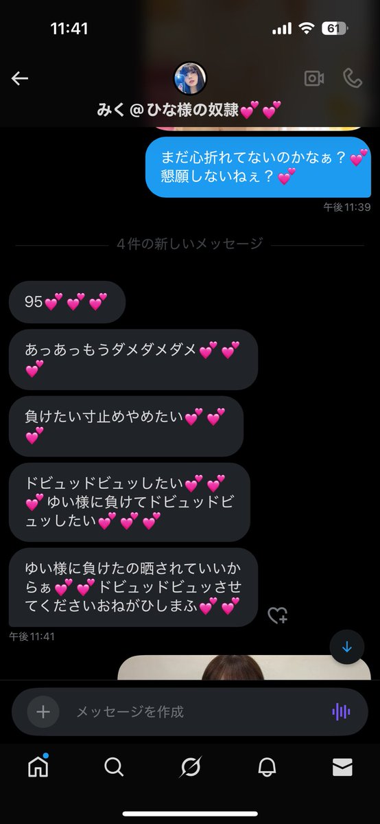 きゃはははは💕
ねぇねぇ💕
見てこれ〜💕

オチンポ懇願してて可愛い〜よね？💕
え…？💕こうなりたいって？💕
貼り合い来てみたらなれるかもね？💕

真っ昼間っからオチンポ勃起させて…💕
dm寄越せ💕
#貼り合い