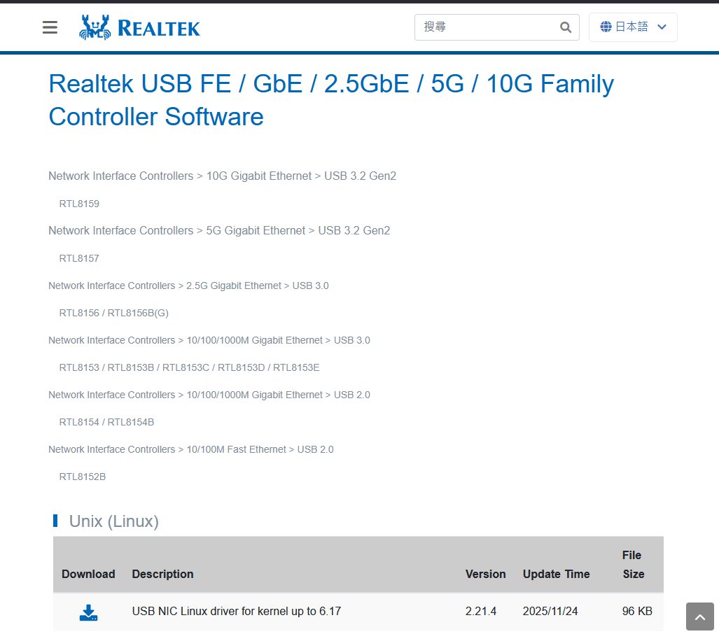 shigetoroku1010's tweet image. Linux用のRealtekのUSB 有線LANアダプタ用のドライバに更新が来た感じです？👀

もしかしたらRTL8159にも来てる可能性が👀