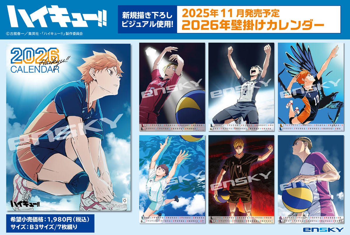 ハイキュー!! グッズ速報【ファン】 (@haikyu_ggin) / Posts / X