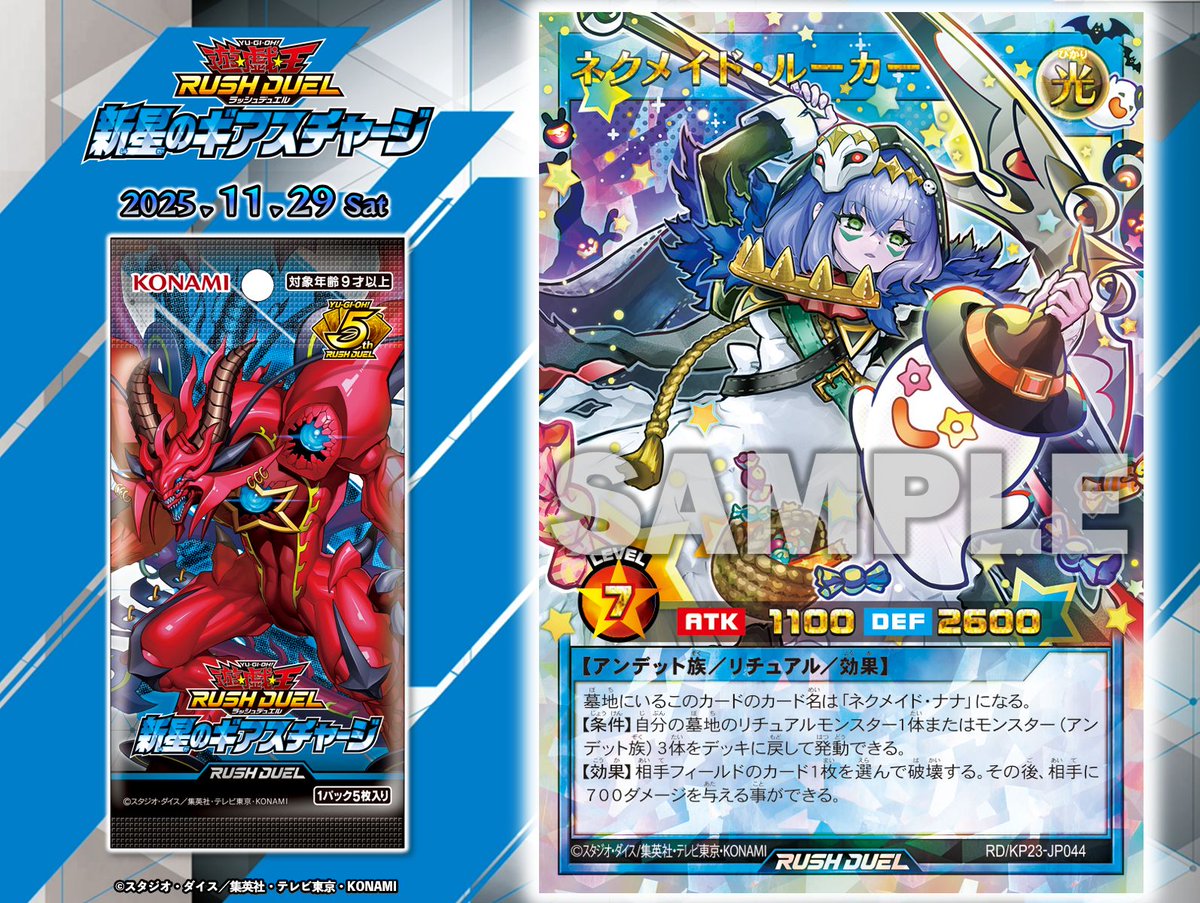 公式】遊戯王ラッシュデュエル (@YuGiOh_RUSHDUEL) / Posts / X