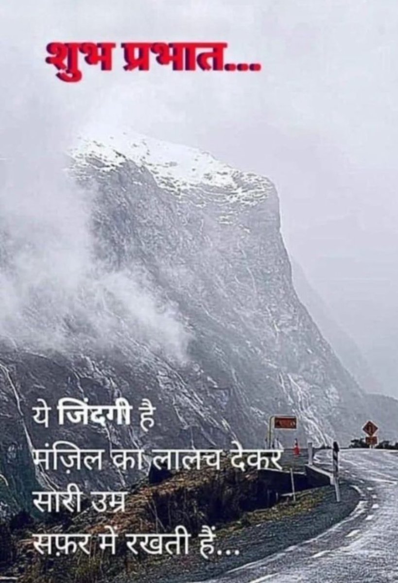 This is life, it keeps you on the journey all your life by luring you with the destination...
#GodMorningTuesday