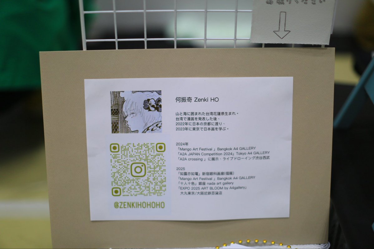 何振奇先生 Zenki HOさん
<a href="/zenkihohoho/">何振奇</a> 

#デザフェス
#ライブペイント
#デザフェス62リポスト