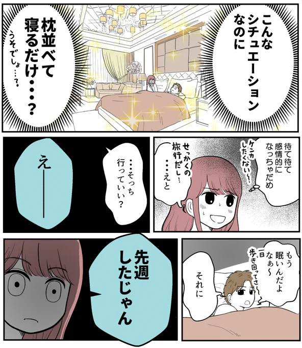 【草食夫と新婚初夜】
淡白とは知っていたけど、枕並べて寝るだけってどういうこと!?(0/5) 