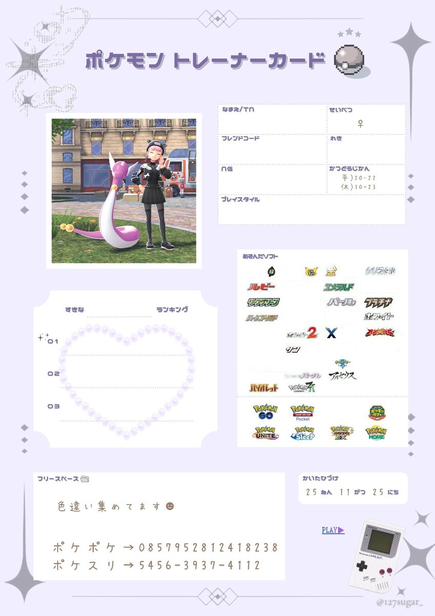 8MYYp's tweet photo. #ポケモン履歴書 https://t.co/pKBlzmlNiq