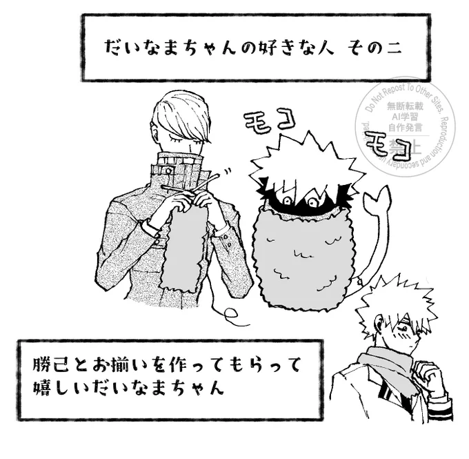 だぃなま考察⑥

沢山服を作ってくれるのでジーニストのことも好きです。

カツキはちょっと困っている、たまにレース編みの小物まで押し付けられるので… 