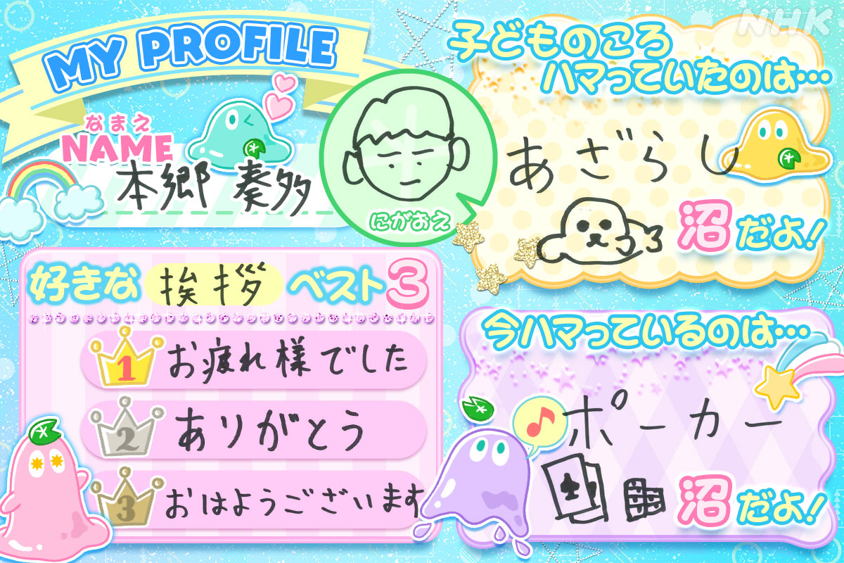 【☄️情報解禁☄️】

アンケートでも協力いただいた
#ガンダム沼 の放送日が決まったぬ～ん👀
🟦Eテレ 29日（土）夜8時🟦

✨️ゲストは #本郷奏多 さん ✨️
ガンダム愛を語ってくれます！

nhk.jp/g/ts/KNY2YKWLG…
#NHK沼