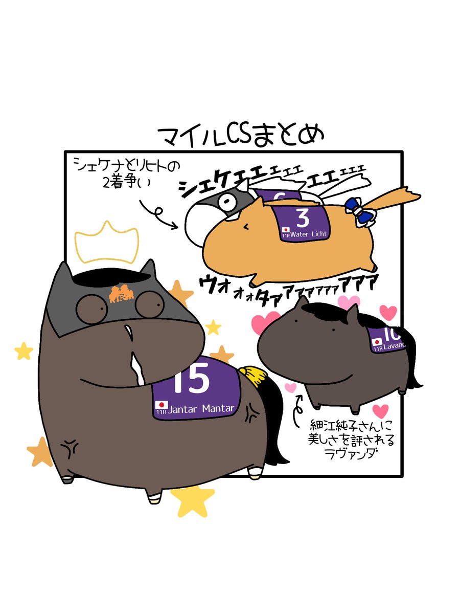 oru_umalove's tweet image. 「タルタルー！頑張れぇ！😭😭😭」
と叫びながら見ていた直線
ジャンタルマンタルの強さに感動して暫く泣いてしまいました😭

好メンバーの中、史上初の偉業達成もおめでとうございます💕🎉

4歳のタルタルが今後どんな路線に進むのか楽しみにしています🥰

#ジャンタルマンタル
#マイルCS