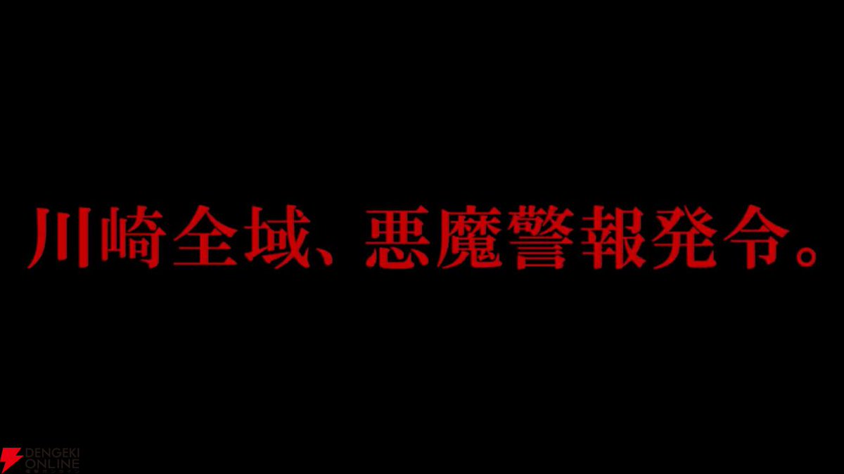 dengekionline's tweet image. 『カワサキデビルズ』夜の川崎を舞台に悪魔との壮絶バトルが楽しめる“カワサキ裏社会ビジュアルノベル”の魅力とは？【まり探】
dengekionline.com/article/202511…

#PR #カワサキデビルズ