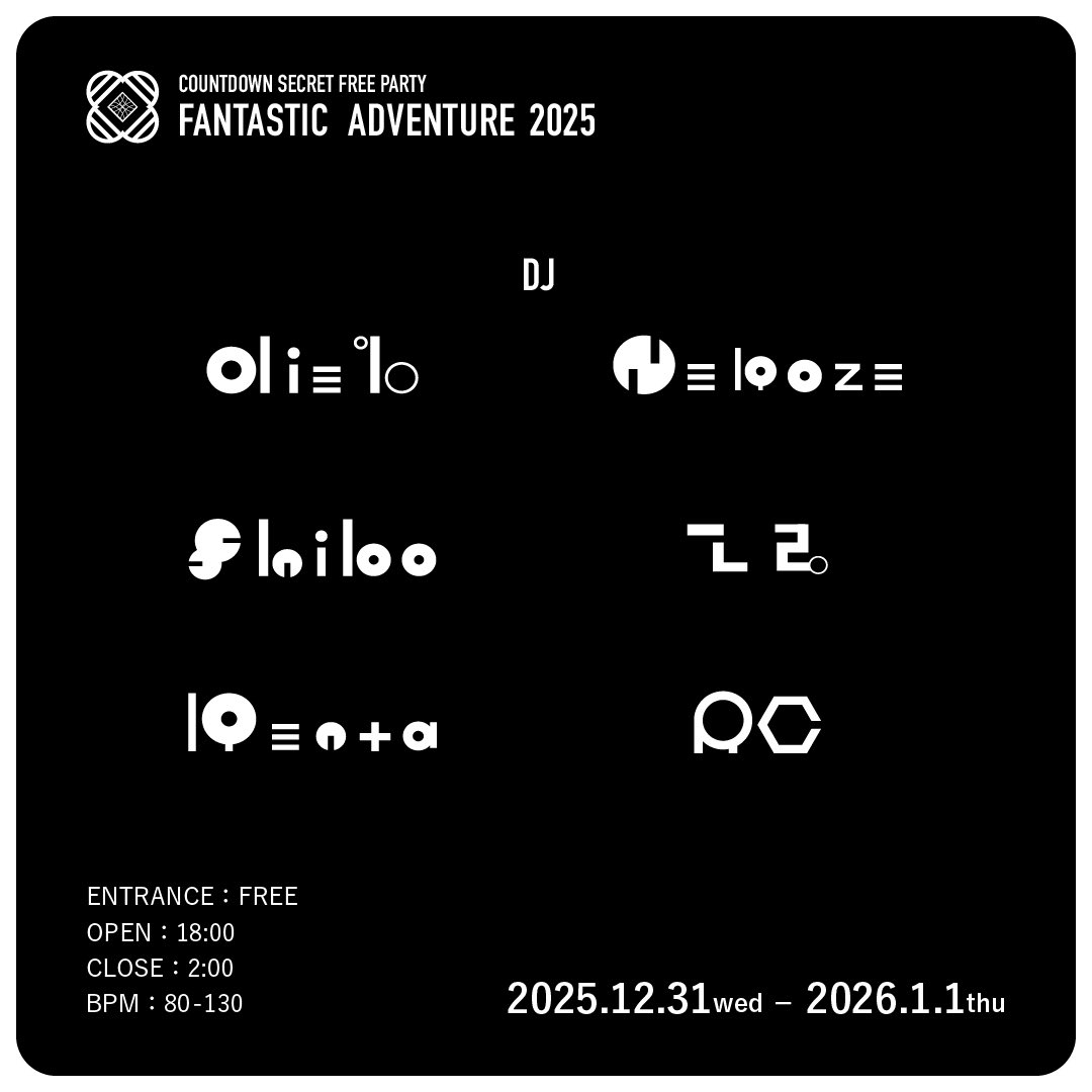 lLLEND's tweet photo. ⚡︎ Announcement ⚡︎

COUNTDOWN SECRET FREE PARTY FANTASTIC ADVENTURE 2025

LOCATION: SECRET [ Tochigi ] Home Party Vibes SNS Invitation — Only 4 Lucky Guests

詳細につきましてはDMまでお問い合わせください https://t.co/7GE3Yh95E5