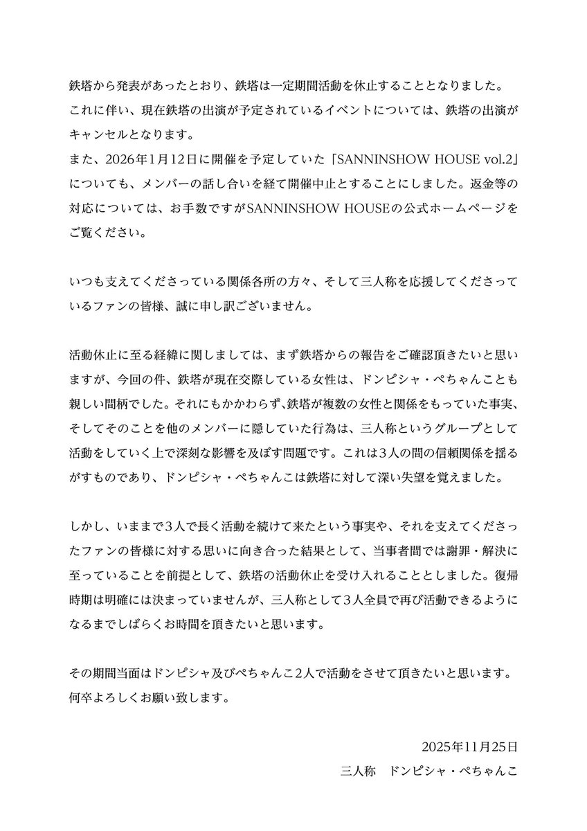 今後の活動について