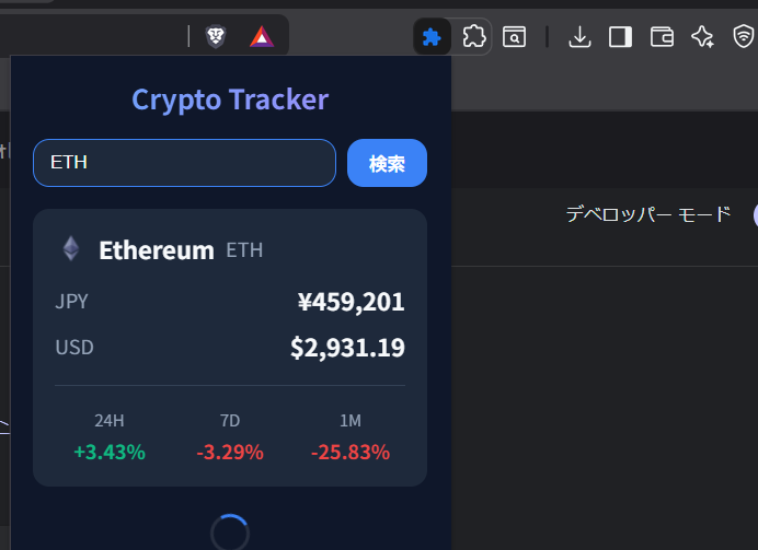 yumio_mori_'s tweet image. やったー!!　
バイブコーディング使って、初めてChromeのPluginを作る事ができました。

#vibecoding #バイブコーディング