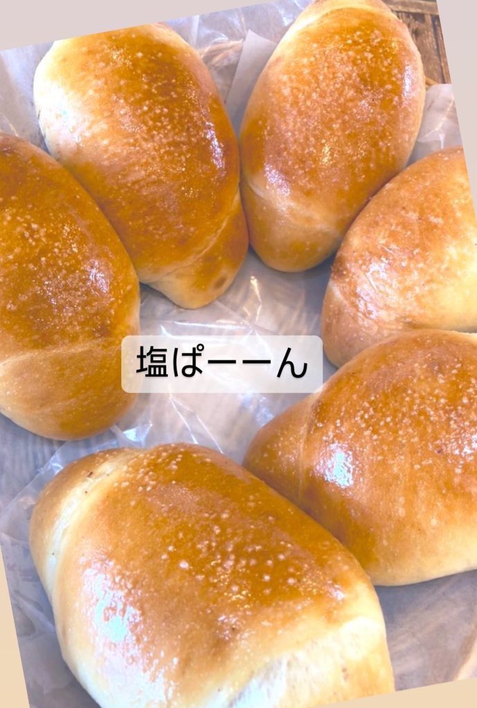 pan_hidamari's tweet image. 並んでます！
ぜひどうぞ🤗

#パン #ぱんの店ひだまり #函館パン屋
