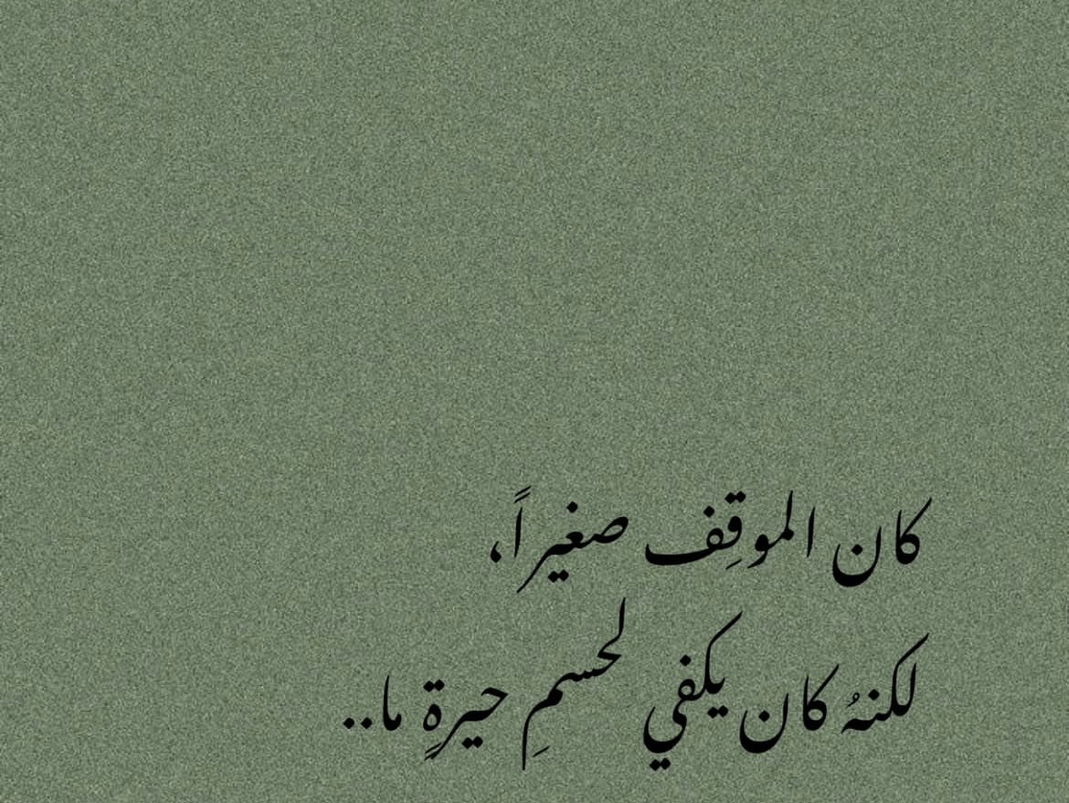 Seham_Gh_'s tweet photo. #بوح_اخر_الليل https://t.co/MTzn8j0Qeg