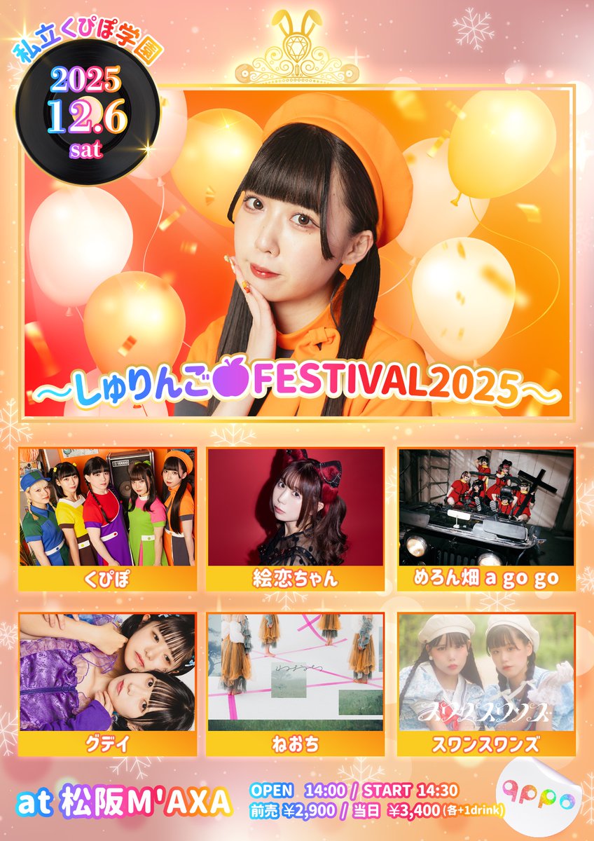 ⬜️ ◽️📢 TIMETABLE 解禁📢 ◽️⬜️ 『私立くぴぽ学園 ～しゅ