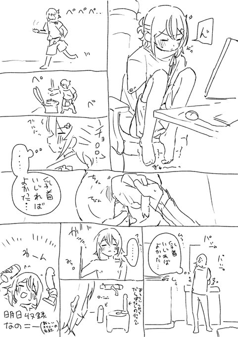 存在しないオナニーの漫画 