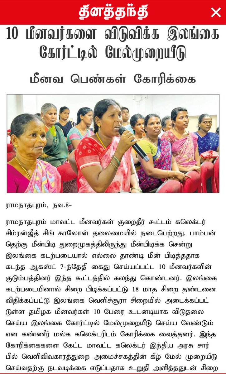 cavsubra's tweet photo. @rajbhavan_tn @PMOIndia @narendramodi @HMOIndia @FisheriesGoI @MIB_India @PIB_India @DDNewslive @airnewsalerts @ani_digital @PTI_News Request your Excellency support in releasing the fishermen in Srilanka prison for last four months… https://t.co/l29ckra5Gm