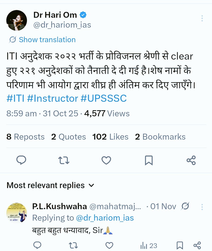 <a href="/dr_hariom_ias/">Dr Hari Om</a> Sir, 31st October को आपके द्वारा Provisional श्रेणी से Clear हुए 221 अनुदेशको को नियुक्ति दे दी  गई थी लेकिन वास्तविकता में अभी तक ना ही नियुक्ति और ना ही नियुक्ति पत्र प्राप्त हुए🙏