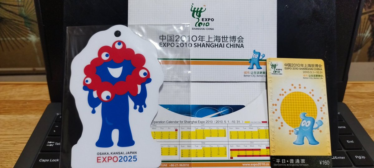 2010年上海万博の入場券が出てきたので、関西万博の入場券とともに。