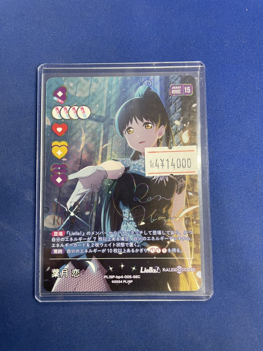 ラブライブ！カードゲーム 葉月 恋 SEC ラブカ ラブカ ラブライブ！カードゲーム 葉月 恋 SEC + p+-定番商品