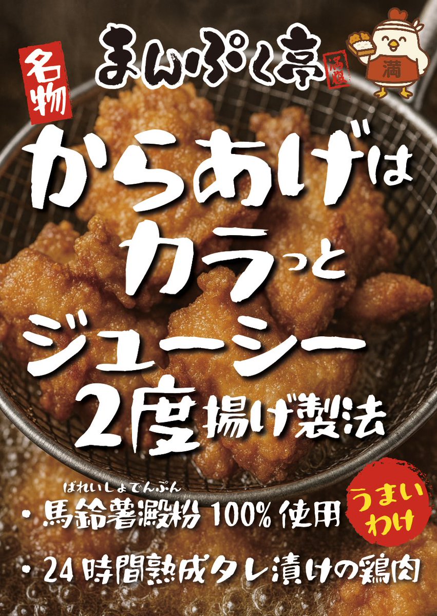 昨日で内装工事、店舗内クリーニング完了し、本日、保健所検査無事終了しました😃

明日からオペレーションをさらに詰めていきます！
お客様に「最短」で最高の商品をお届け出来るよう全力を尽くします🍗

当店の「からあげ」ですが、出来たてはもちろん！時間が経っても美味しく食べれます😃