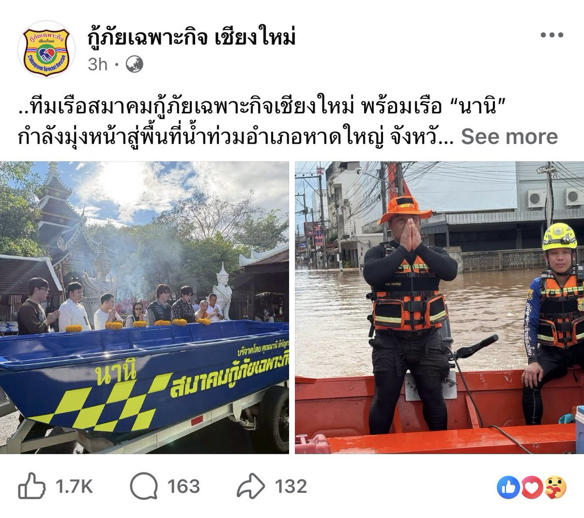 bimzpie's tweet image. ทุกคนคะ ในเพจกู้ภัยเฉพาะกิจ เชียงใหม่ ได้ลงไว้ว่า ตอนนี้กำลังนำเรือ “นานิ” ที่นานิบริจาค พร้อมด้วยทีมอาสา มุ่งตรงสู่หาดใหญ่ เพื่อช่วยเหลือ #น้ำท่วมหาดใหญ่ ค่ะ ขอร่วมเป็นกำลังใจให้ทุกภาคส่วนและขอให้ทุกคนปลอดภัยนะคะ 🥺🙏🏻

#hirunkit_ @Hirunkit_