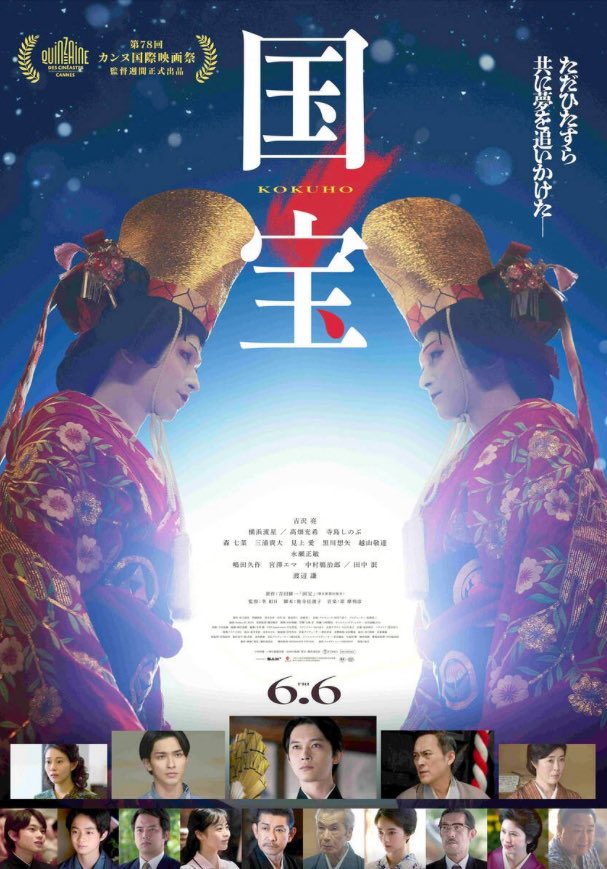 KSakura21's tweet photo. おめでとう㊗️
日本を代表する映画になって嬉しい🪭

#映画「国宝」 実写邦画の歴代興収１位に
１７３・７億円突破　２２年ぶりに更新(スポーツ報知) https://t.co/cZMygQQbOj https://t.co/Xxz9LOGtMf