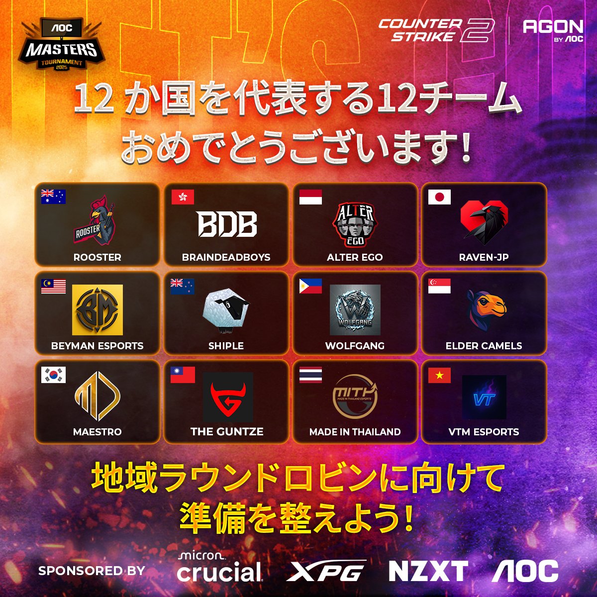 AGONBYAOCJP's tweet image. AOC Masters Tournament 2025 ラウンドロビンへ進出する
12の地域代表チームをご紹介！ 🌍
🔥 競争はますます激しくなっています 🔥

グランドファイナルへ進むのは、どの4チームだと思いますか？
#AOCMasters2025 #CS2