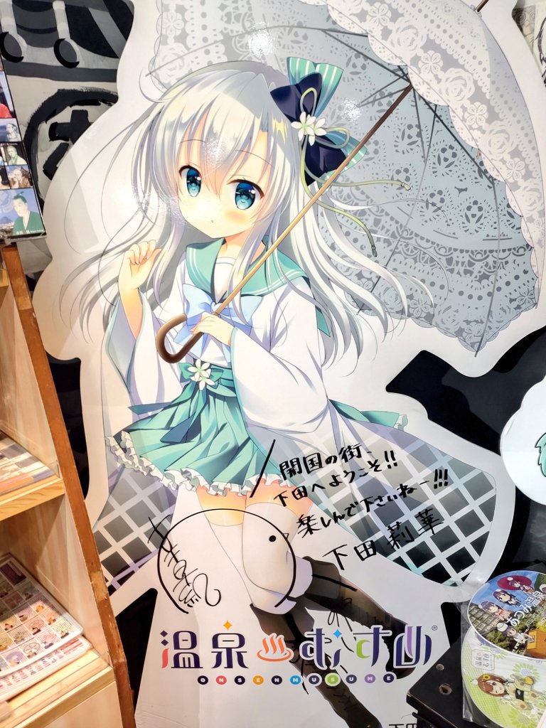 なかなか会えず仕舞いでしたが、下田莉華ちゃんはじめまして！ どの姿