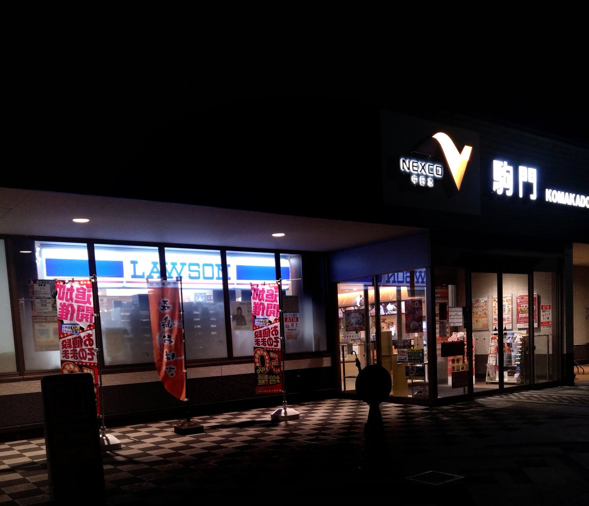 雑貨屋店長 (@zakkayaroute129) / Posts / X