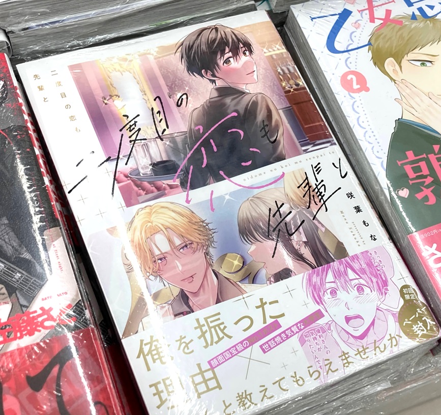 まとめ買いがお得⭐︎11,880円相当⭐︎MY HEART カタログ×4冊 書籍販売情報】 〈カルトコミックス equal collection〉 『二度目の恋