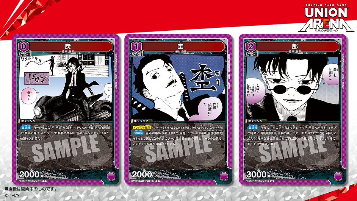 カグラバチ グッズ情報【ファン】 (@kagurabachi_gs) / Posts / X