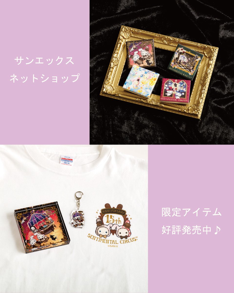 センチメンタルサーカス【公式】 (@Senti_official) / Posts / X
