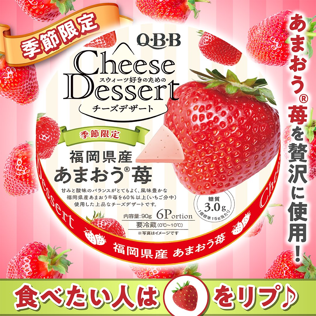 苺風様♡ありがとうございます♡ ﾟ♡ﾟ・｡🍓・ﾟ♡ﾟ・｡🍓・ﾟ♡ﾟ・｡ 季節限定 苺フレーバーが登場！ ｡・ﾟ