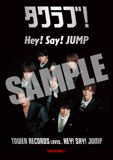 HeySayJUMP ①】 12th ALBUM『S say』本日フラゲ日🪽 劇的にかわいい
