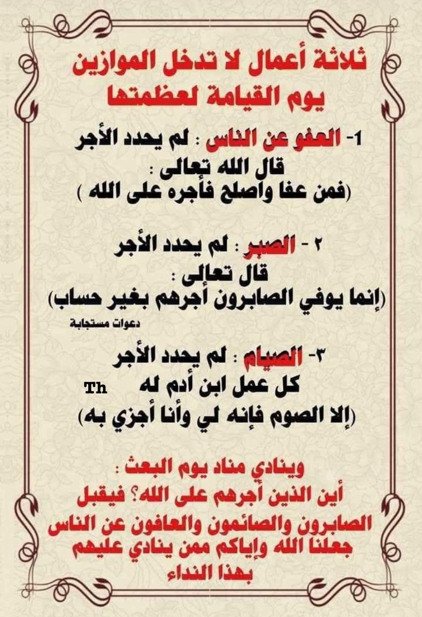 #اعمال_الخير