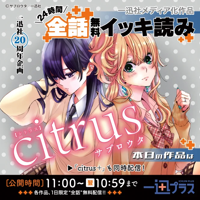 一迅社の宣伝課です。 on X: 
