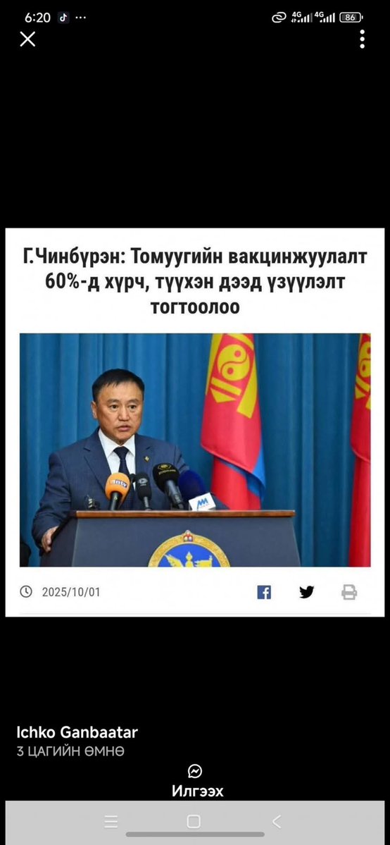 BolorBataa's tweet image. Их л өндөр хувьтай вакцинжуулжээ