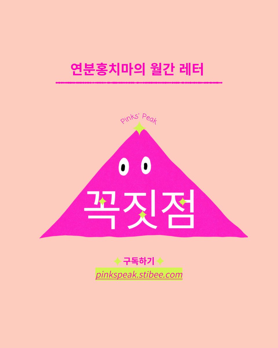 연분홍치마 tweet media