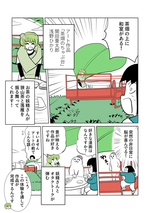 体験したイベントはこちら!
有意義な1日を過ごしちゃお🚶

https://t.co/qqZKuuSSg0 