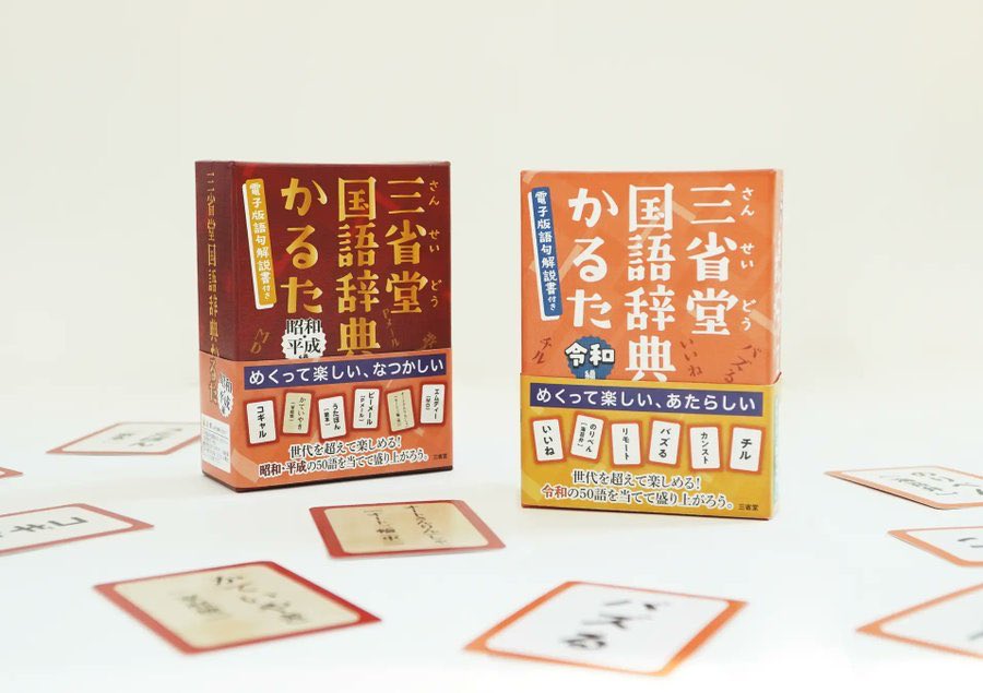 三省堂辞書出版部 (@sanseido_dict) / Posts / X