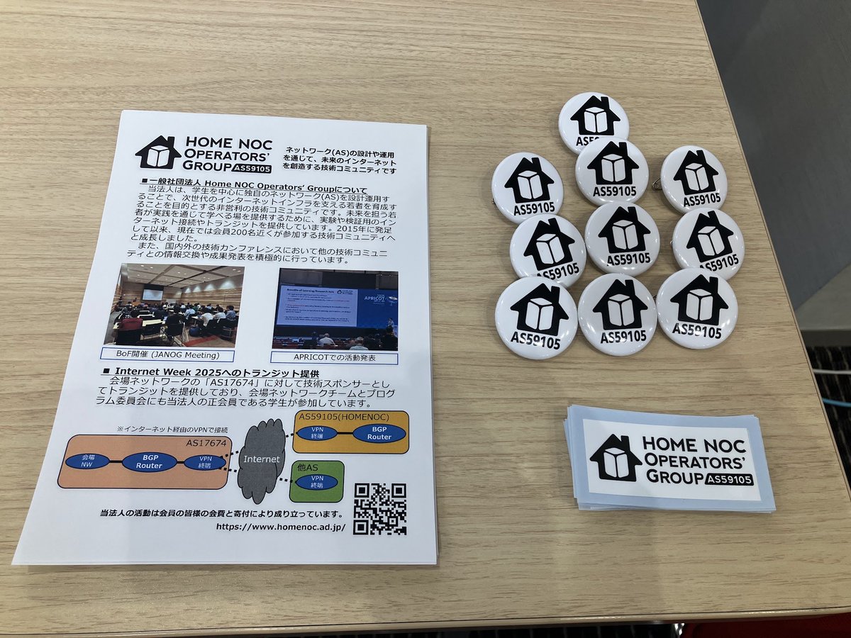 AS59105's tweet image. また、若干ではありますがスポンサーブースに当団体のステッカーと缶バッジを用意しております。InternetWeek2025会場にお越しの方は是非お持ち帰りください。
#internetWeek_jp