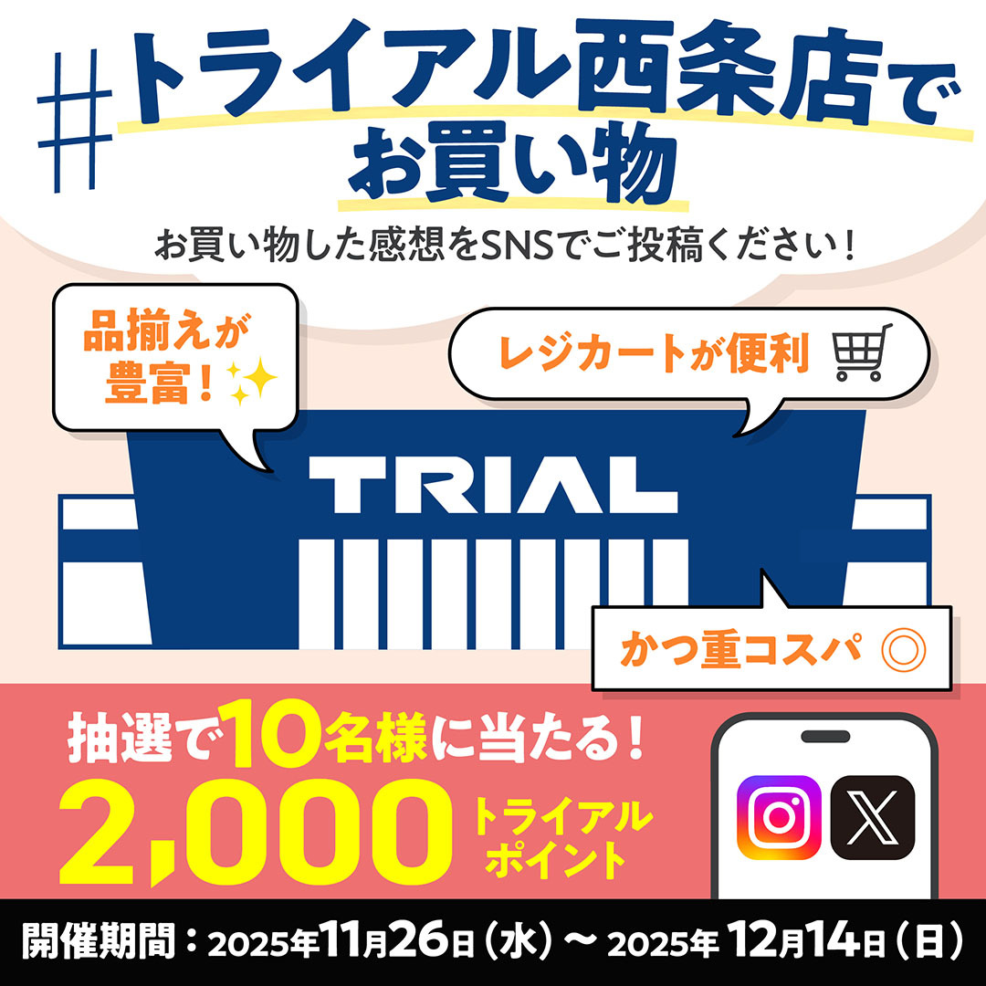 TRIAL(トライアル)公式 on X: 