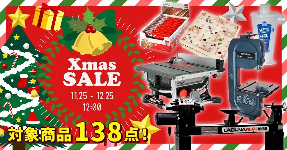 offcorporation's tweet photo. 【セール】
オフの店 最大級のセール
🎄クリスマスセール🎅
本日より開始！

バンドソーのおすすめブレードセットや
大特価クランプセット、
サイクロンキットなど
138点の商品がお買得に！

この機会をお見逃しなく！

開催期間：2025年12月25日（木）正午まで https://t.co/m3v4cqKGO9