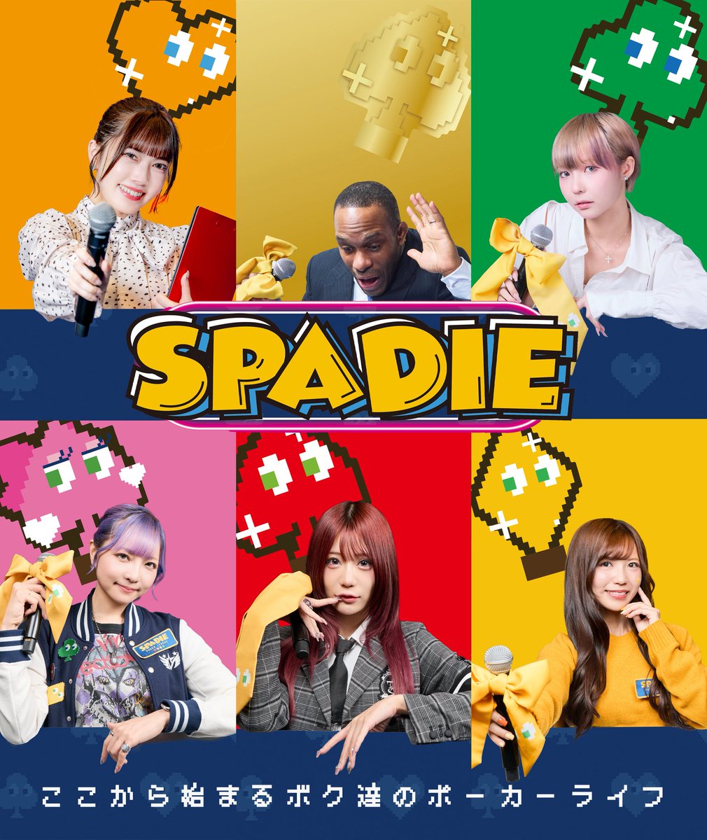 2525_1025's tweet image. SPADIE season 39th
5日間終了しましたが
ぜひプレイヤーさんの感想を
引用やリプでしてください〜🧡

#SPADIE