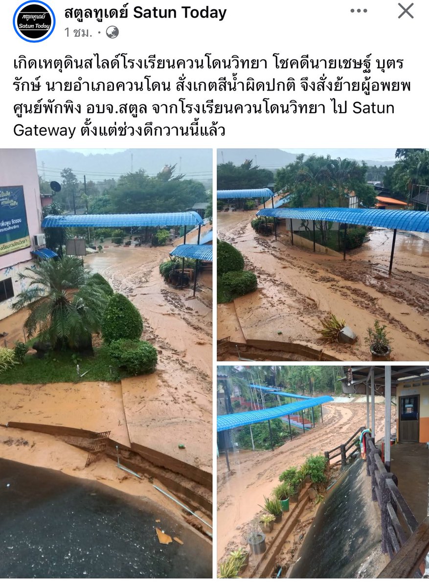 memamemory's tweet image. ฝากช่วย #น้ำท่วมสตูล และจังหวัดใกล้เคียงด้วยนะคะ #น้ำท่วมภาคใต้ ขอให้ #น้ำท่วมหาดใหญ่ ปลอดภัยนะคะ จะร้องแล้ว มันหนักไปหมด 🙏🏻🥹😭