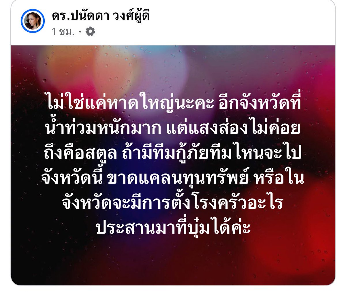memamemory's tweet image. ฝากช่วย #น้ำท่วมสตูล และจังหวัดใกล้เคียงด้วยนะคะ #น้ำท่วมภาคใต้ ขอให้ #น้ำท่วมหาดใหญ่ ปลอดภัยนะคะ จะร้องแล้ว มันหนักไปหมด 🙏🏻🥹😭